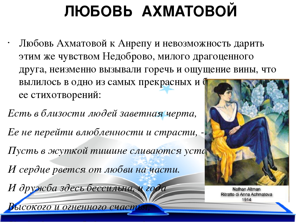 Анализ стихотворения ахматовой песня последней встречи по плану