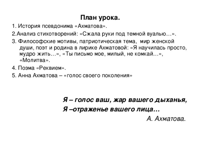 Сочинение: Анализ стихотворений Ахматовой