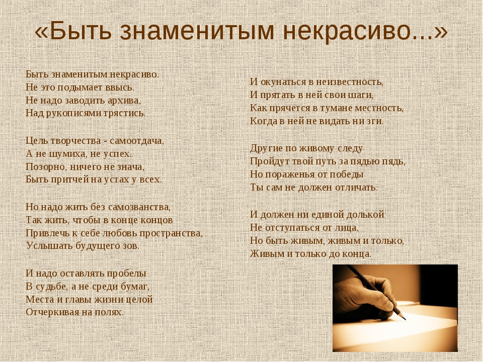 Сочинение по теме Анализ стихотворения  Бориса Пастернака 