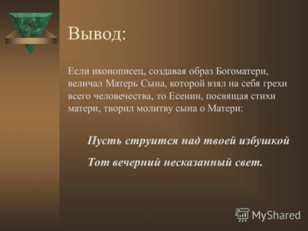 Сочинение по теме Анализ стихотворений «Признание» Пушкина и «Признание» Баратынского