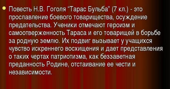 Предательство учеников