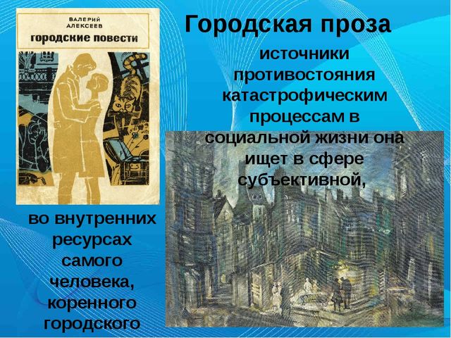 Сатирическое изображение действительности в литературе 20 века