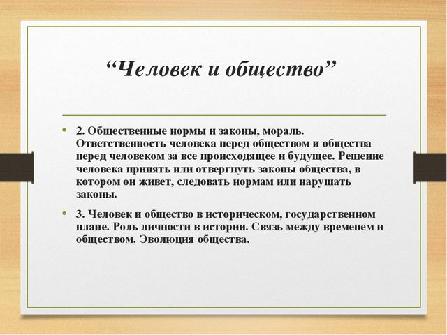 Человеческая личность сочинение. Личность и общество Аргументы. Аргументы общество. Аргументы по теме человек и общество. Что такое аргумент в обществознании.