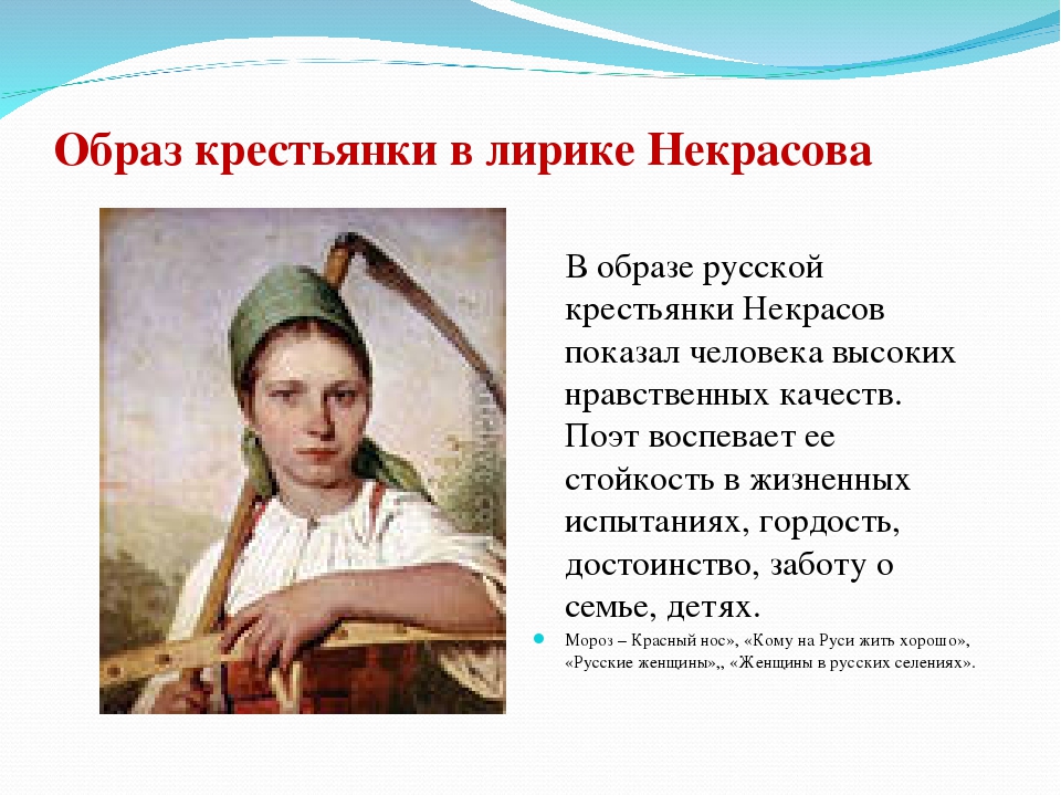 Сочинение: Княгиня Трубецкая в поэме Н.А.Некрасова Русские женщины