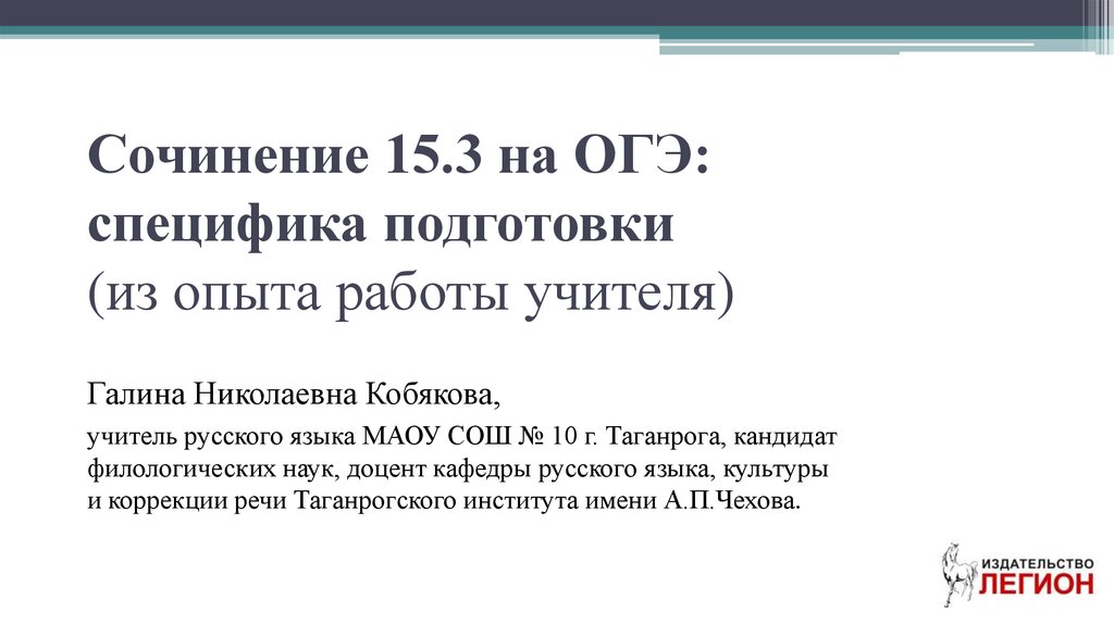 Сочинение предательство по тексту воронковой