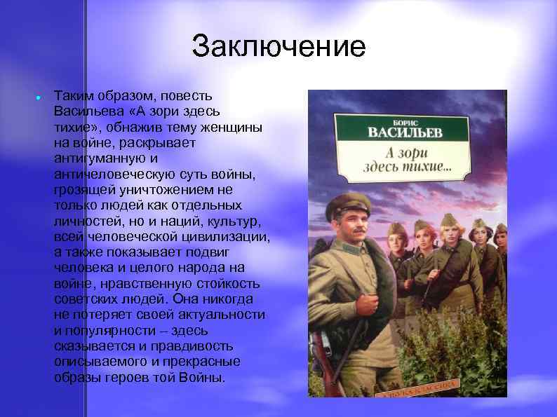 Изображение войны в русской литературе сочинение