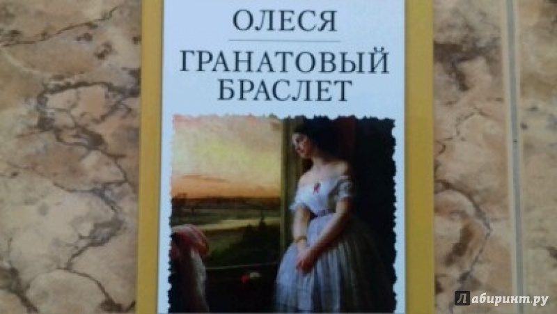 Повесть а и куприна олеся поэтическое изображение природы богатство духовного мира героев