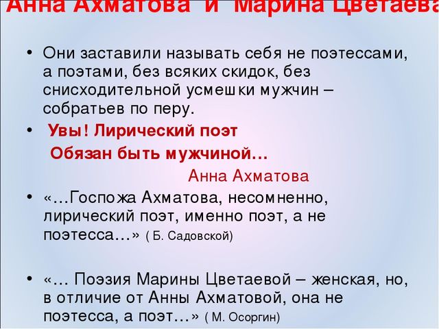Сочинение по теме «Романность» лирики Анны Ахматовой