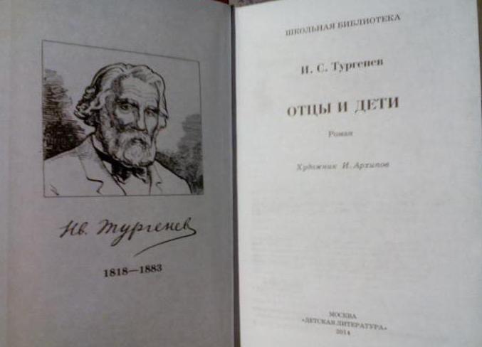 Сочинение по теме Трагическая фигура Евгения Базарова в романе Тургенева 