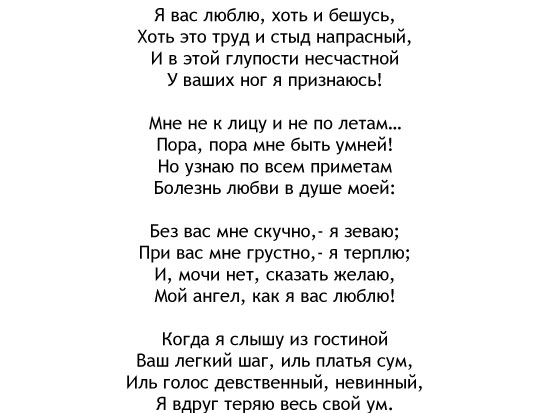 Сочинение по теме Стихотворение Пушкина 