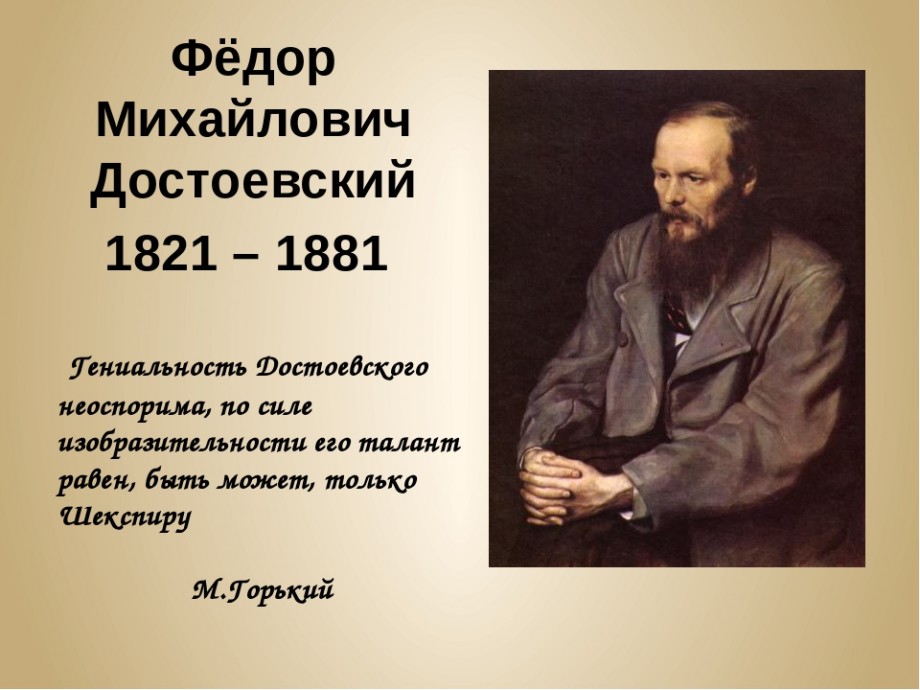 Произведения Русских Писателей Сочинение