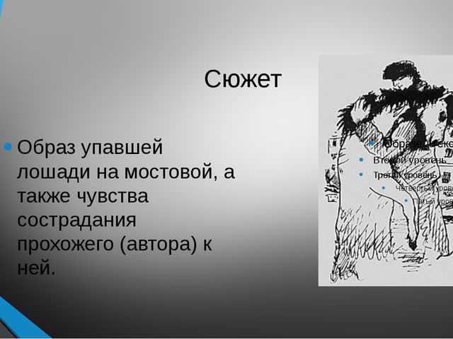 Сочинение: Стихотворение В.В.Маяковского Хорошее отношение к лошадям. Восприятие, истолкование, оценка.